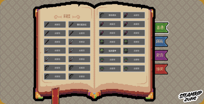 Royal Lord Latest Version PC Game